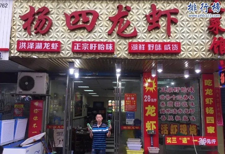 盱眙龙虾十大名店排名 红叶龙虾上榜,第一值得品尝