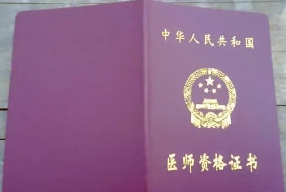 医师资格证考试成绩什么时候出来