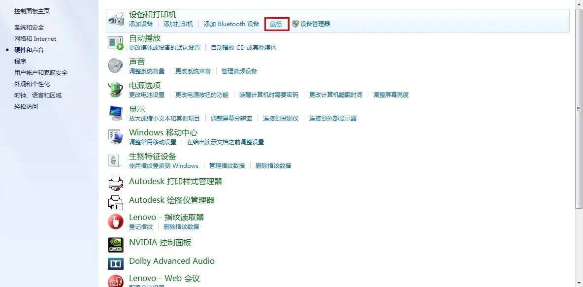 怎么关闭thinkpad笔记本触摸板