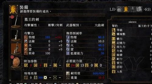 《黑暗之魂》最初最好武器-“墓王的剑”获得方法