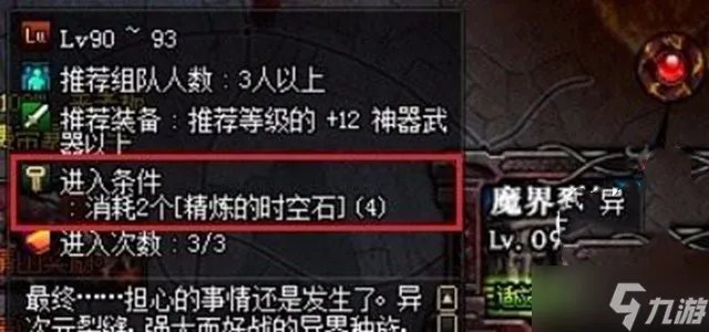 dnf精炼的时空石作用一览2022