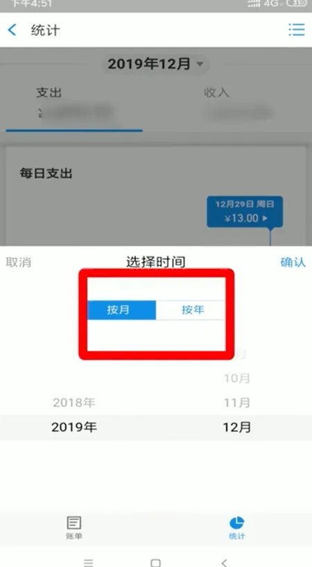 支付宝怎么晒账单