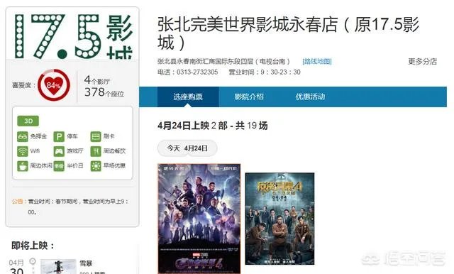 张北县电影院今天有什么电影？