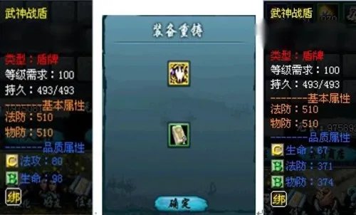 《聊斋》2.0版本装备强化最强攻略