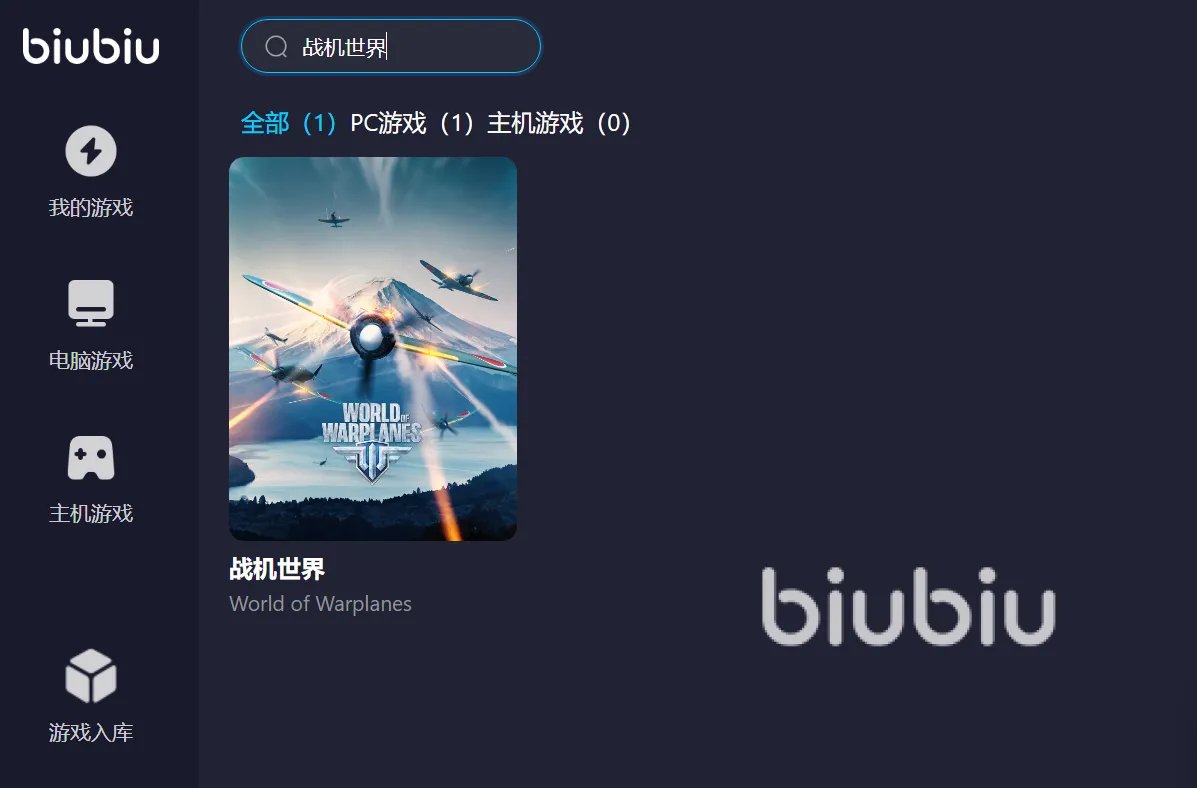 战机世界闪退解决办法 靠谱的战机世界加速器推荐