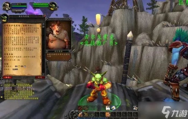 《魔兽世界》怀旧服WLK祖达克竞技场奖励介绍