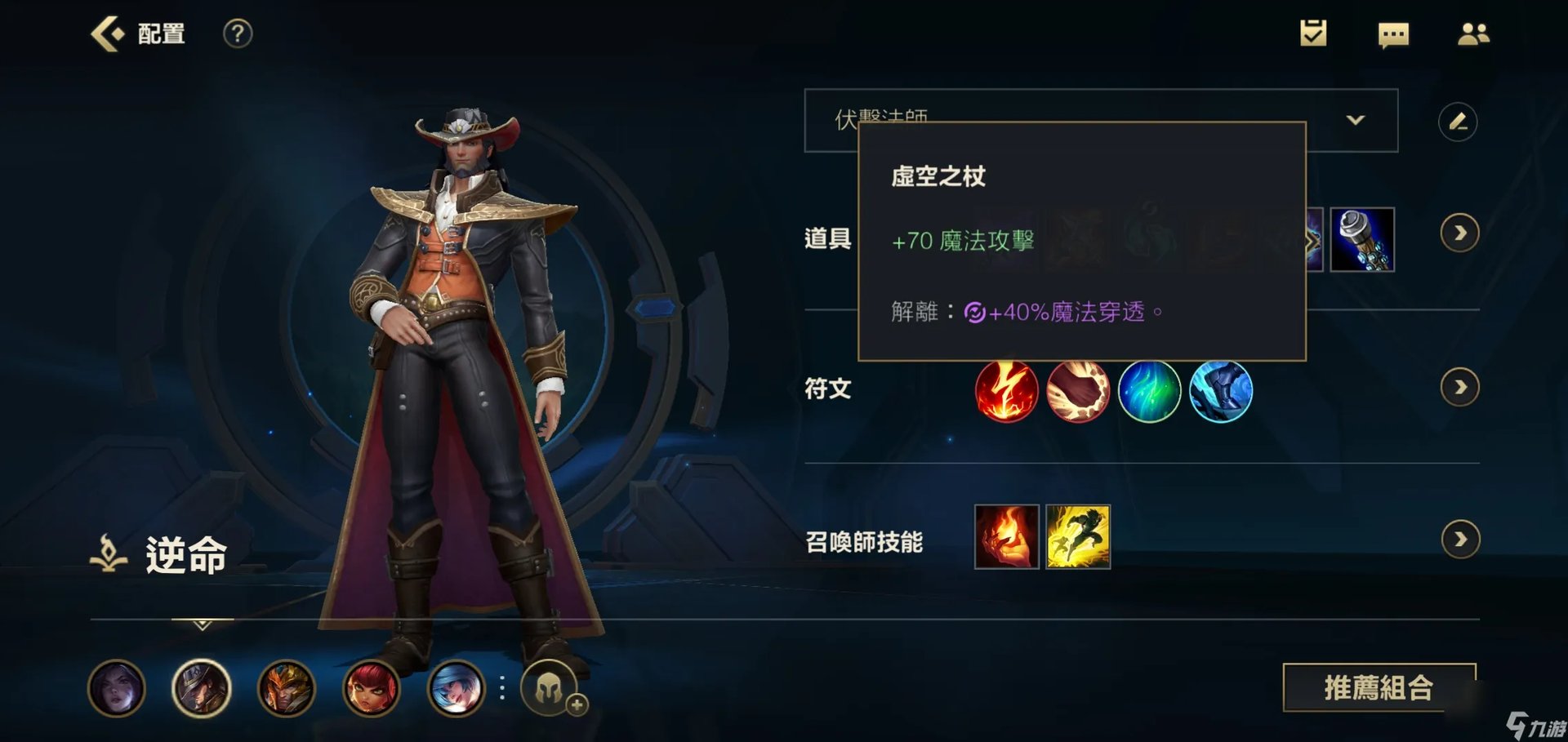 英雄联盟手游卡牌大师出什么装备lol手游卡牌出装介绍