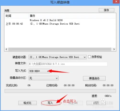 cdlinuxu盘启动教程