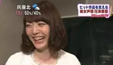 花泽香菜结婚了，恋爱却依旧还在循环