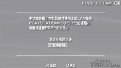 掌机PSP遥控操作PS3详细教程以及功能详解