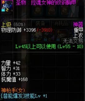 《DNF》BUFF快速堆满潜能爆发技巧