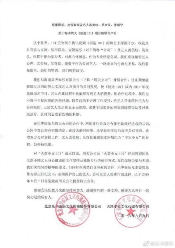 孟美岐吴宣仪为何退出火箭少女？