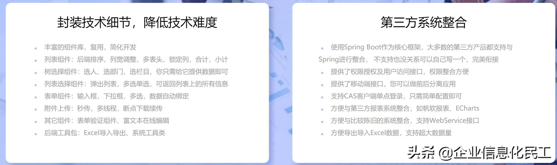 有什么好的信息管理开发平台吗？