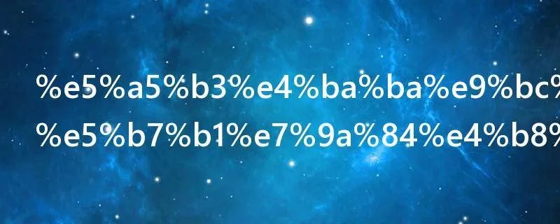 女人鼓励自己的一段话