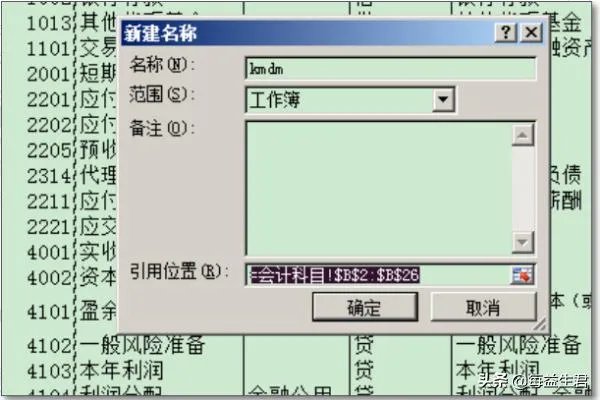 怎样用excel记账excel记账模板？
