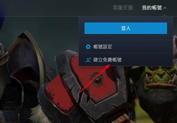 暴雪战网台服官网