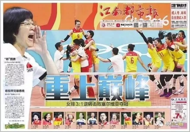 如何评价朱婷？