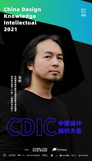 10月15日中国设计知识大会,欧文莱等着你!