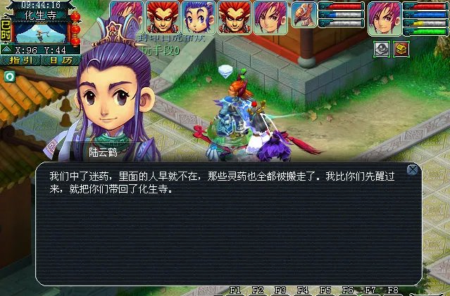 梦幻西游墨魂笔之踪攻略