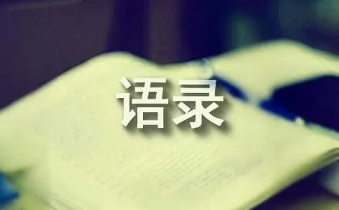 马尔克斯经典语录