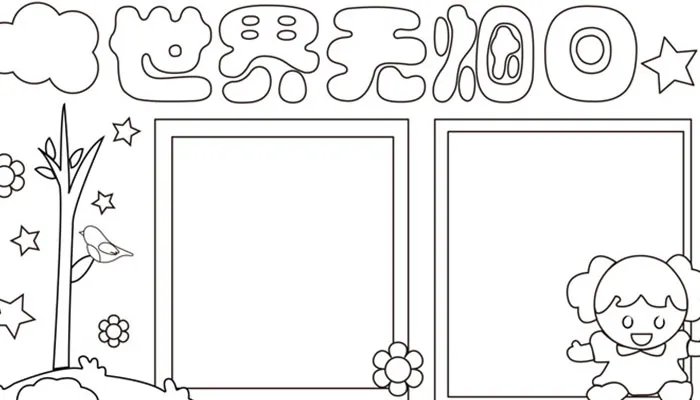 2021无烟日手抄报写字内容 关于世界无烟日的手抄报