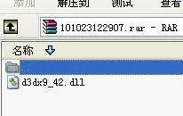 文明5免安装版打开显示丢失d3dx9_42.dll
