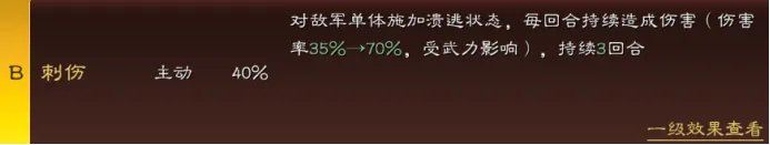 三国志战略版B级战法哪些比较好