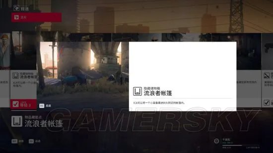 《杀手2》图文攻略 全剧情流程图文攻略