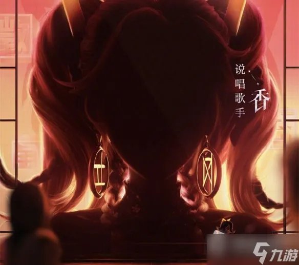 《王者荣耀》孙尚香说唱皮肤价格一览