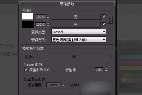 3Dmax怎么做玻璃材质