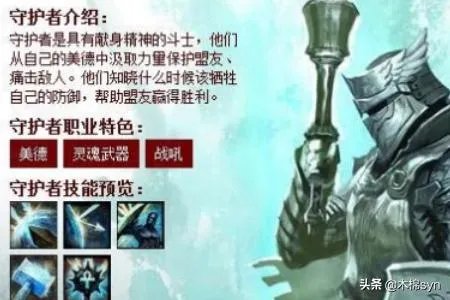 激战2职业怎么选择，什么职业好玩？