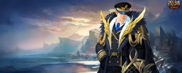 魔域飞升任务在哪里接