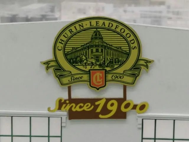 列巴都是硬的吗