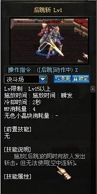 你究竟了解多少 论剑魂PK十大核心小技能