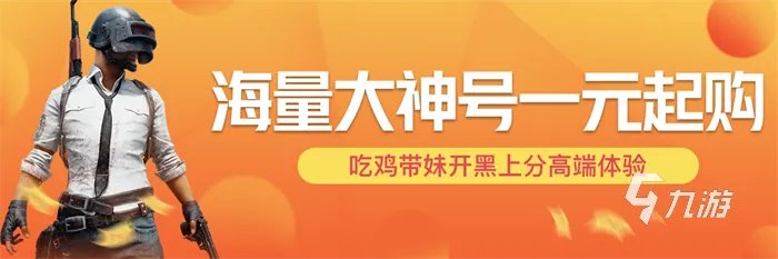 游戏装备交易平台哪个好还安全 正规的线上装备交易平台分享