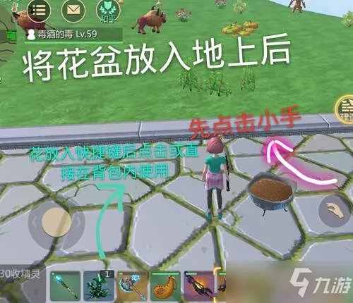 创造与魔法花盆如何做