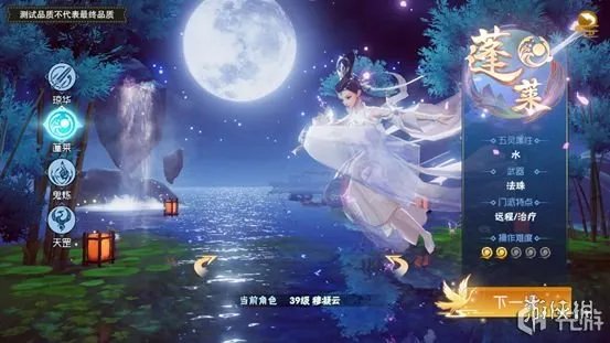 《仙剑奇侠传四》新手职业选择攻略