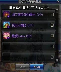 DNF十周年史诗跨界金石兑换礼盒有什么