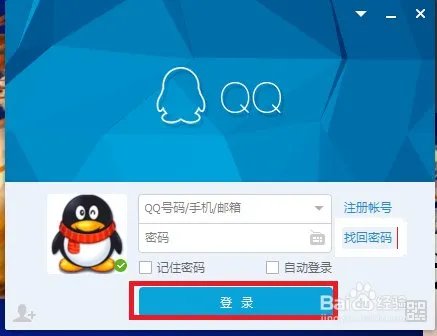 怎么开通QQ会员？