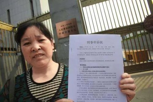 申诉书格式和范文