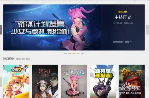 如何快速获得枪火游侠的激活码？