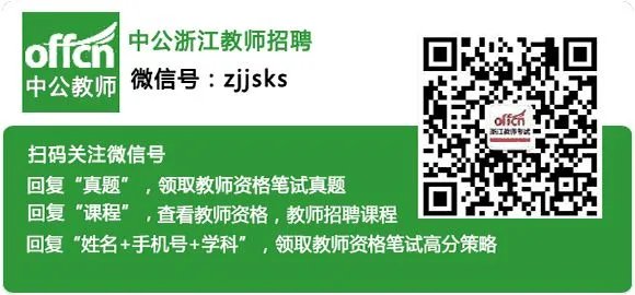 浙江教师招聘：2017定海区中小学教师“县管校聘”试点学校跨校竞聘上岗公告