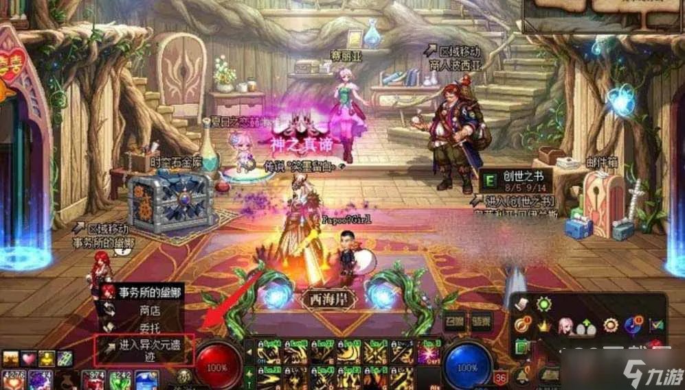 《dnf》纹章符咒补充方法介绍