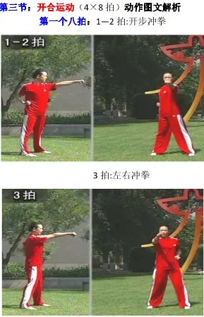 武术操旭日东升完整版下载在哪里能找到？