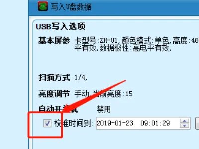 电子广告显示屏怎么设置多行字显