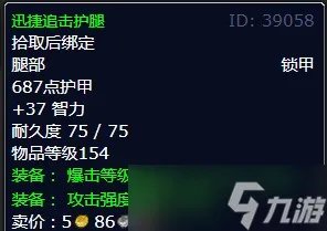 《魔兽世界》灰熊丘陵当地人的支持任务攻略