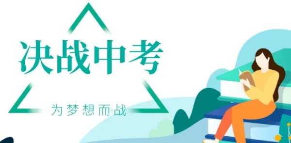 预计2022年南京中考录取分数线