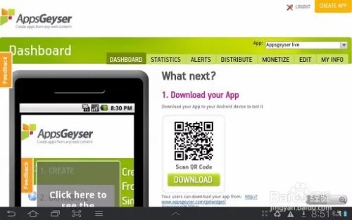 分享Appmakr式的简易App制作8大工具