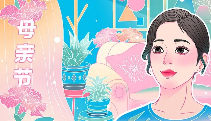2021母亲节海报背景素材