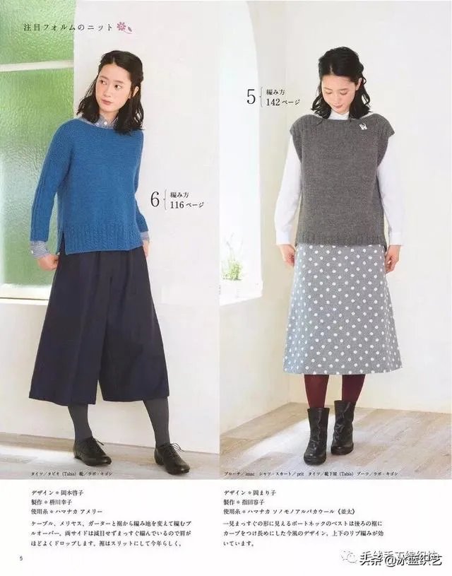 毛衣领子编织方法?